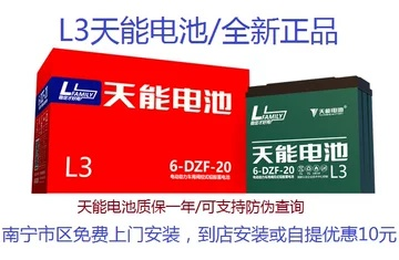 雷神电池和天能哪个好