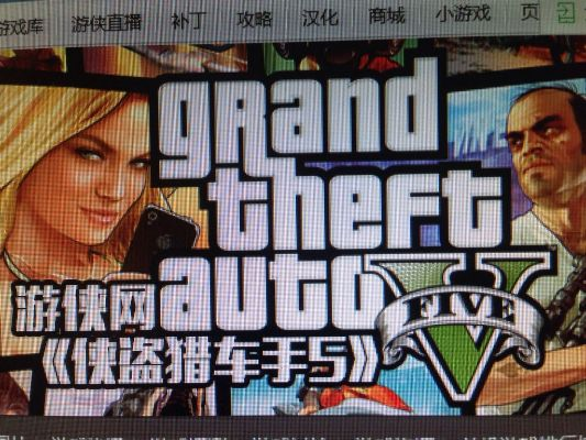 PS5侠盗飞车终极秘籍指南,解锁隐藏玩法,提升游戏体验