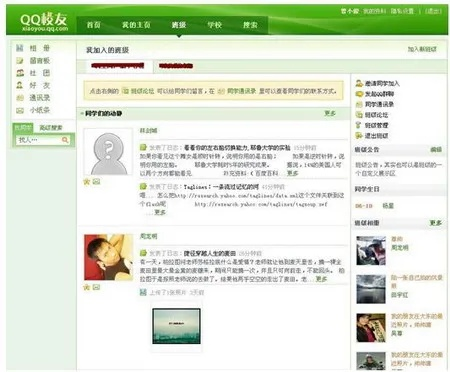 q迅家园最新查看空间