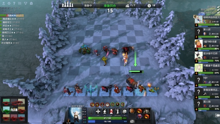 刀塔自走棋阵容搭配的混乱美学