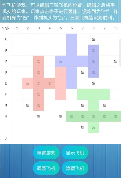 ios平面飞机游戏排行榜