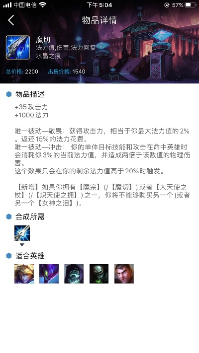 魔切和吸蓝刀哪个伤害高