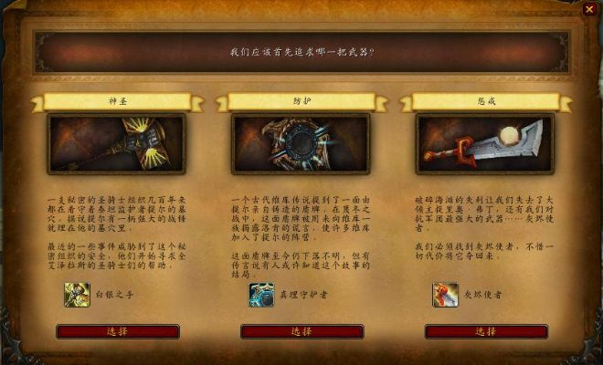 魔兽神器任务能量的平衡到底该怎么完成？