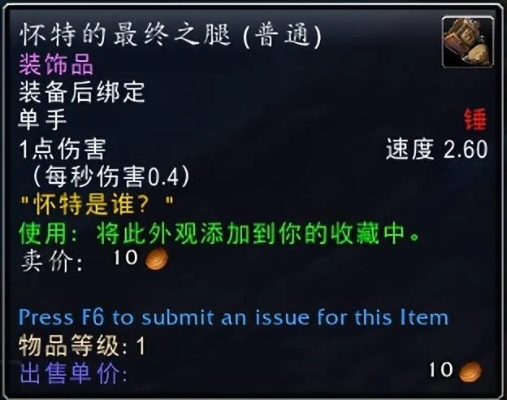 怀特之腿有什么用