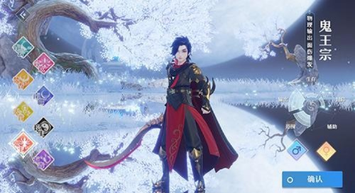 梦幻新诛仙鬼王宗加点攻略,宝石选择与实战问答