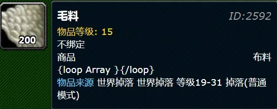 魔兽毛料哪里产出比较多