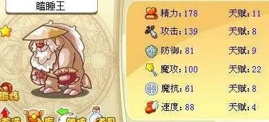 洛克王国瞌睡王抓捕指南,瞌睡王刷新位置与技能解析