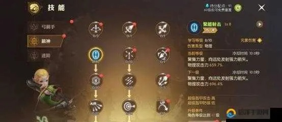 龙之谷手游箭神装备最强搭配