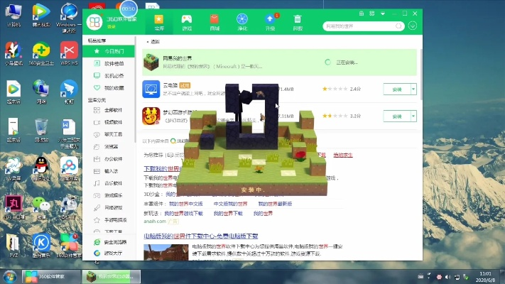 电脑版我的世界该怎么下载安装？