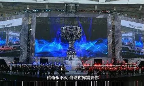 LOLS8总决赛开幕式到底有多震撼？