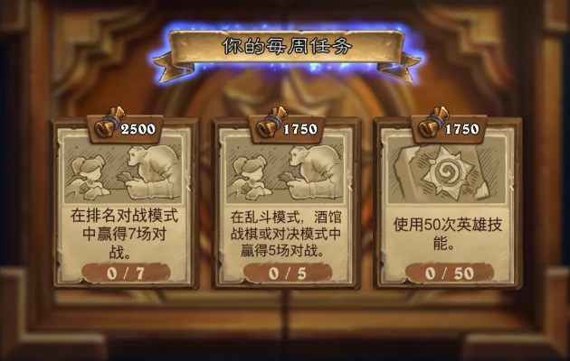 炉石任务线卡牌怎么获取