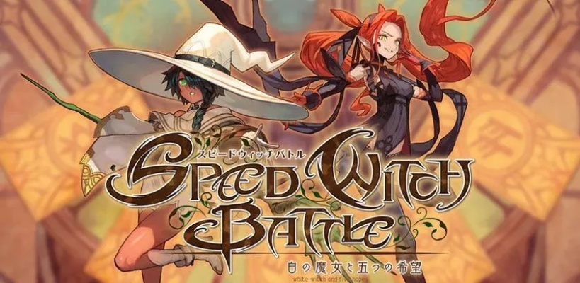 魔女单机游戏全攻略,从入门到精通,带你探索魔法世界