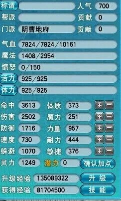 梦幻西游2地府门派怎么加点最厉害？