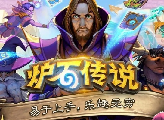 炉石传说手游什么时候出的