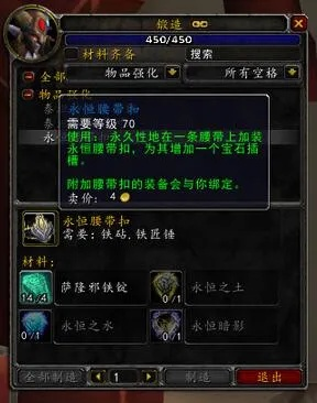 WLK锻造专精取消了吗_省3000金材料避坑指南