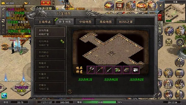 决战千年游戏任务攻略