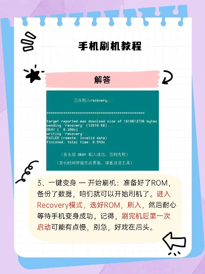 安卓手机刷机全攻略,解锁新系统,告别卡顿烦恼