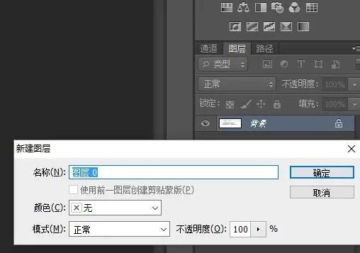ps图层锁定怎么解锁