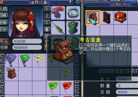 梦幻西游修复古董技巧