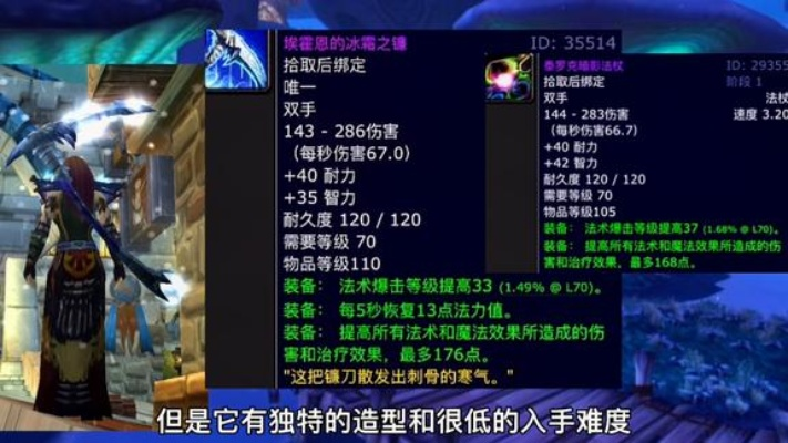 TBC埃霍恩掉落详解,掉落物品全解析,掉落机制深度剖析