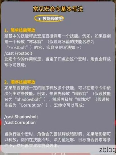猎人误导宏命令怎么设置_全流程避坑指南提速30秒