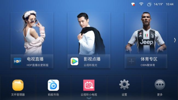 电视桌面软件哪个好