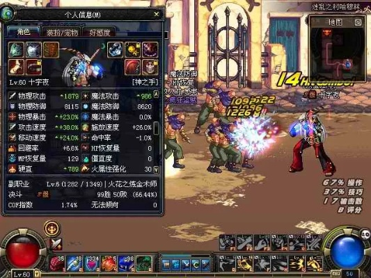 地下城与勇士撒共解析,玩法与深度攻略