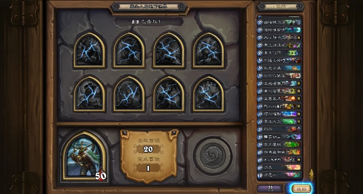 炉石传说狗头人隐藏关卡怎么触发？