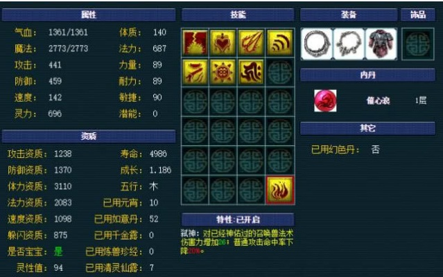 梦幻打书技巧发出来dcba