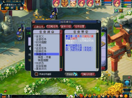 梦幻西游神器任务攻略,领取条件与奖励解析