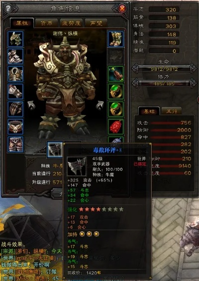 斗战神嗜血牛怎么打出爆炸伤害？