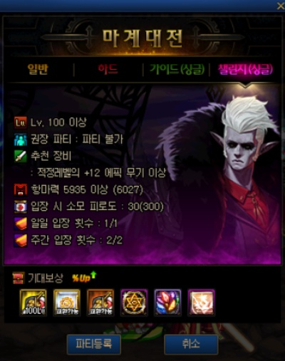 DNF魔界大战英雄模式奖励到底值不值得刷？