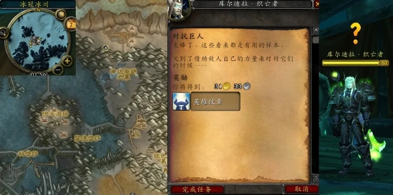 wlk副本任务哪里接