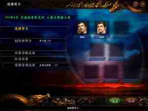 三国志9 免安装繁体中文绿色版