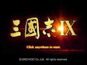 三国志9 免安装繁体中文绿色版