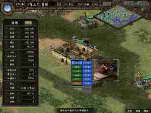 三国志9 免安装繁体中文绿色版