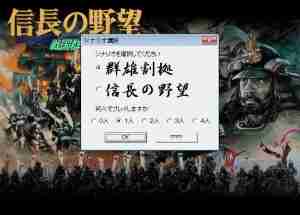 信长之野望3战国群雄传 完整硬盘版