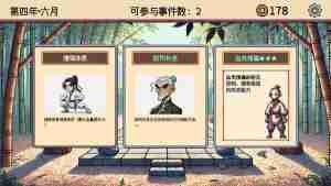 《小小侠客模拟器》游戏库