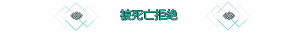 《死亡约束》Demo试玩版