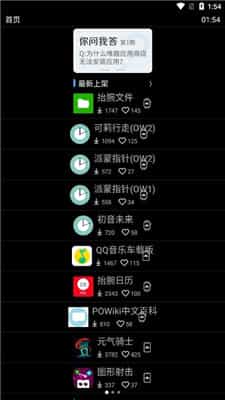 唯趣应用商店正版