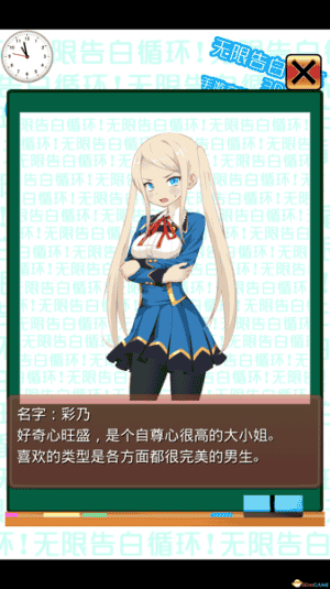 不管告白几次轮回都不会结束