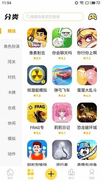 闪玩app最新版