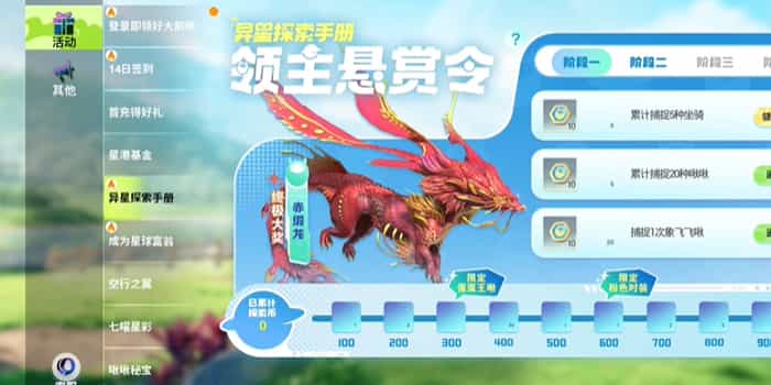 创造吧我们的星球正式服