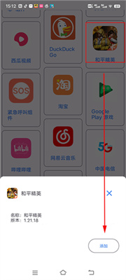 准星精灵官方版