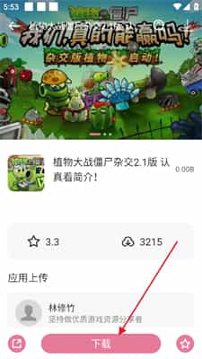 游咔最新版本