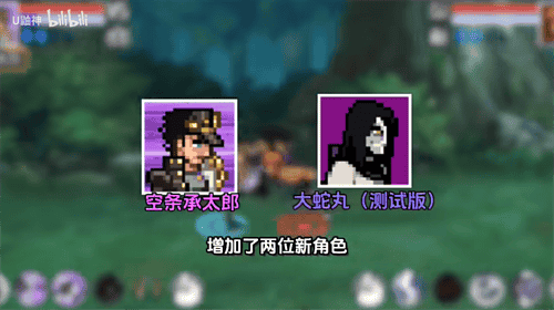 像素火影大蛇丸版