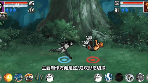 像素火影大蛇丸版