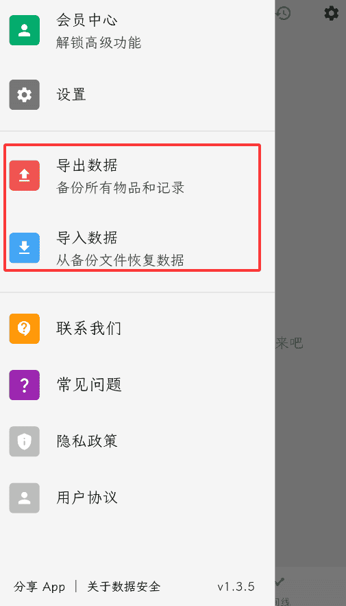 物非