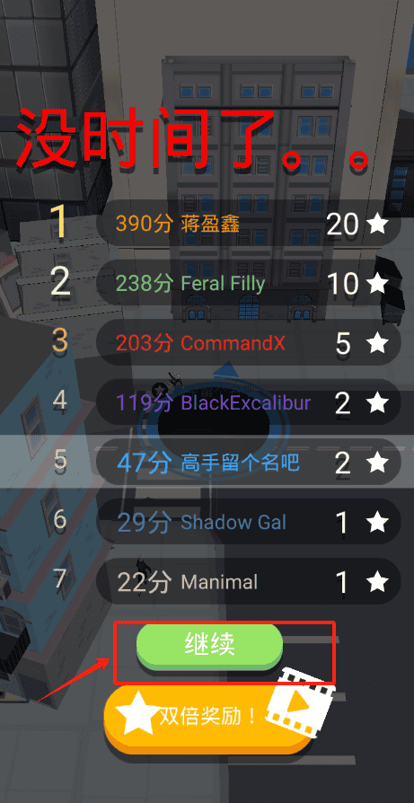 把他们都吃掉