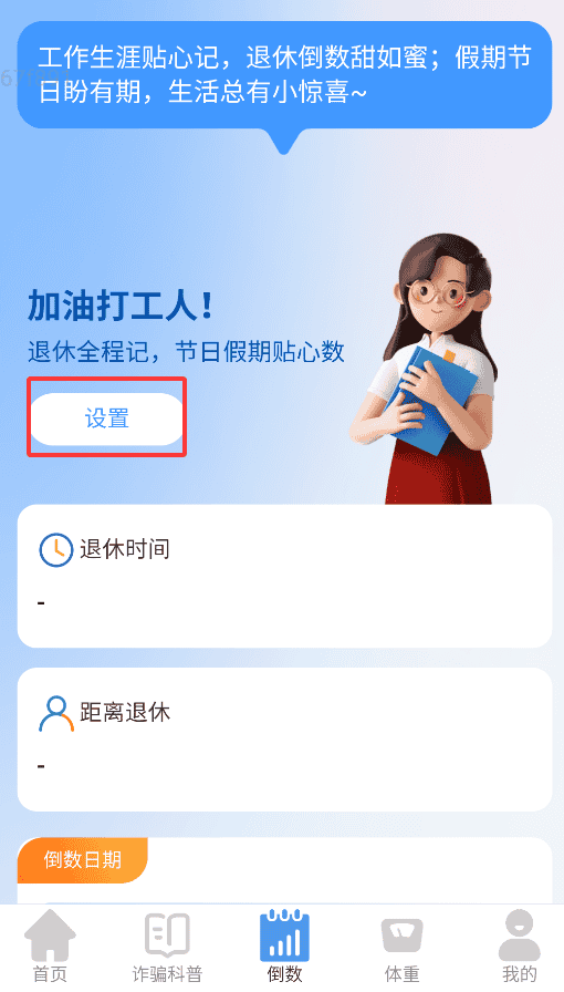 贴心WiFi
